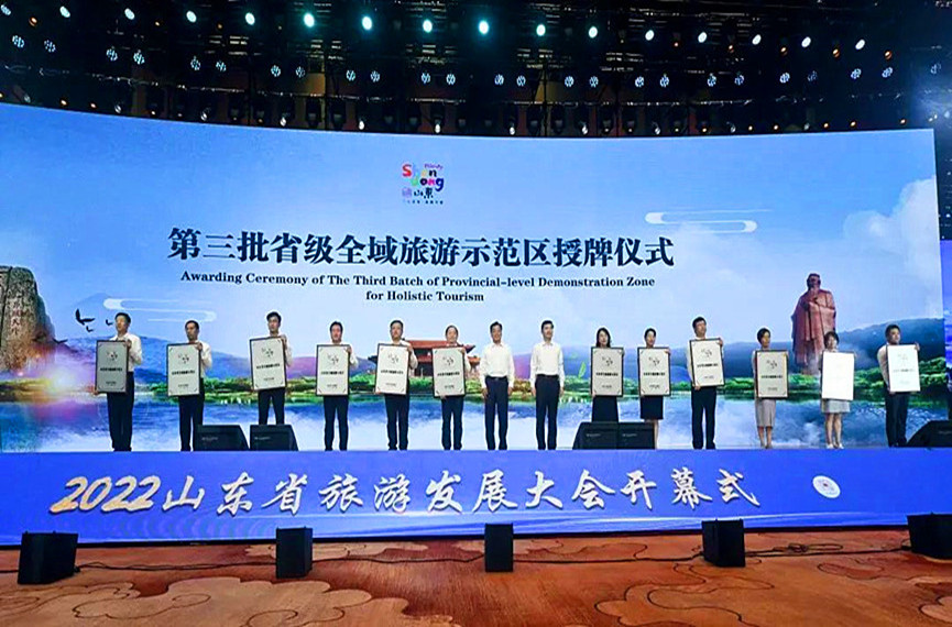 临沂两县获第三批省级全域旅游示范区